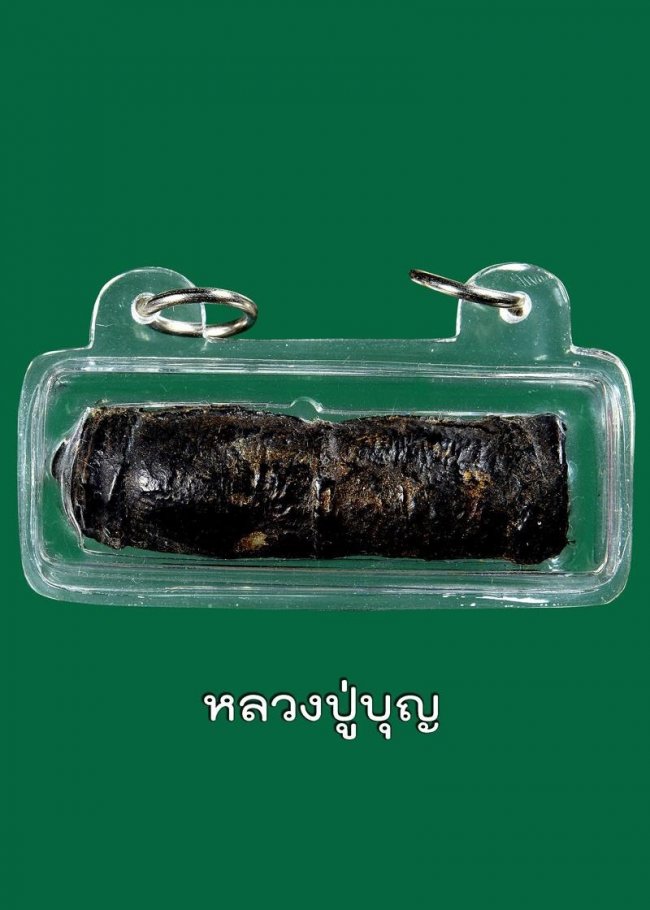 ตะกรุดหลวงปู่บุญ วัดกลางบางแก้ว #3