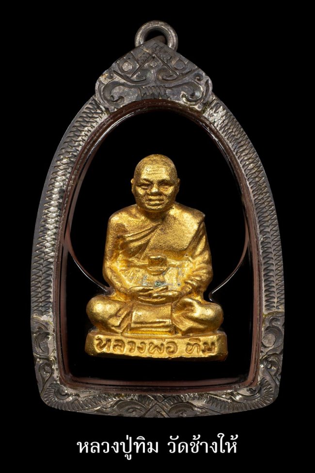 รูปเหมือนหลวงปู่ทิม วัดช้างให้ ปี2508
